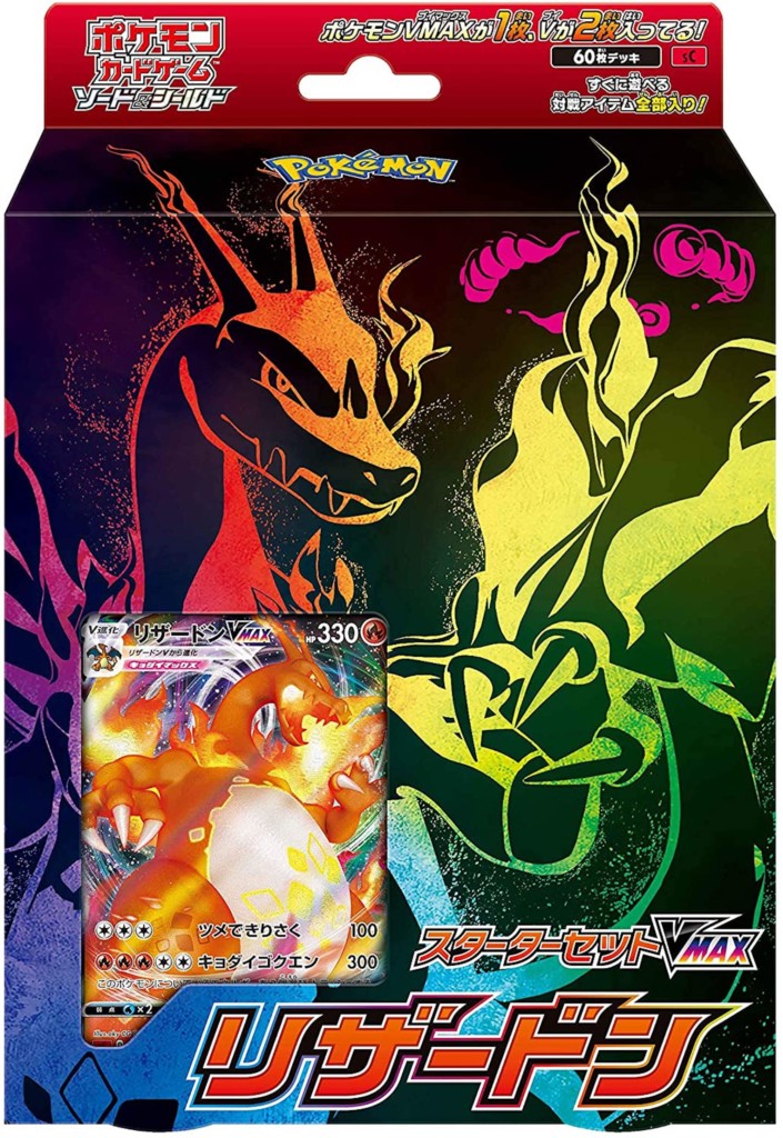 pokemon card game sword & shield starter set vmax blastoise