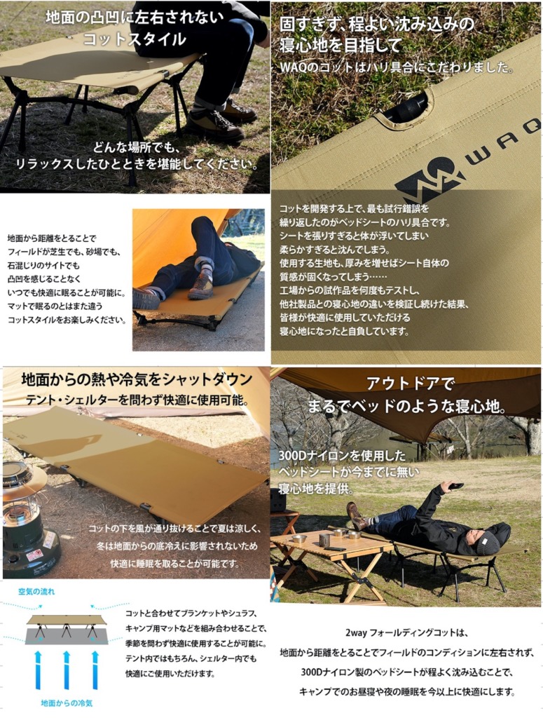 WAQ 2WAY Folding Cot タン 600D
