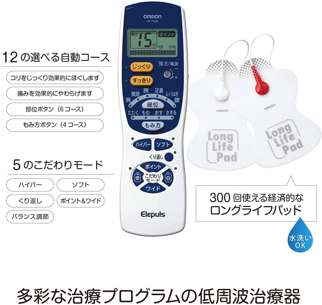 OMRON HVF128 Elepuls LowFrequency therapy Massager w/Pad【New】K0173