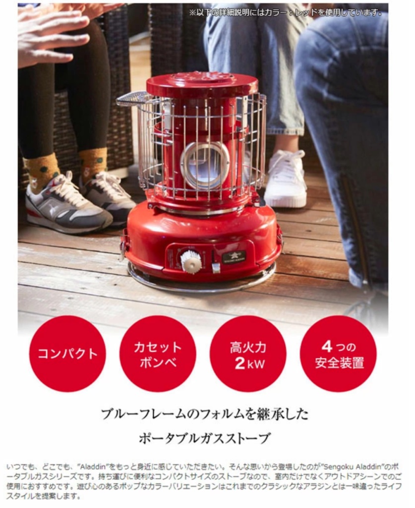 Sengoku Aladdin-Portable Gas Stove-WhoWhy International