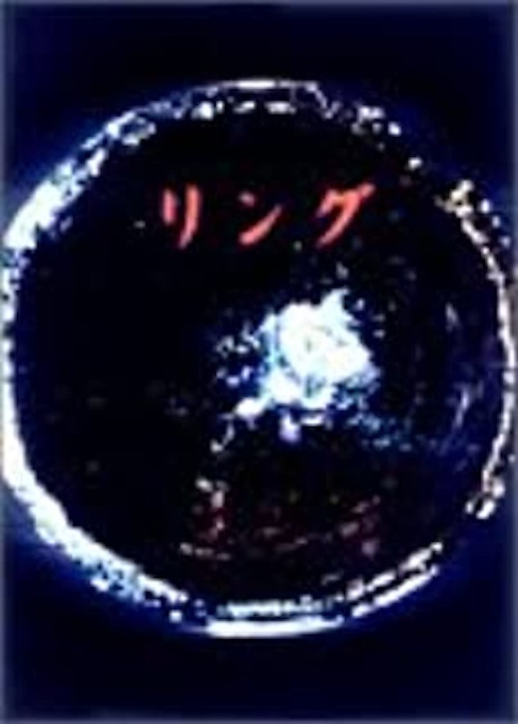 Ring Complete Box / Nanako Matsushima / Hiroyuki Sanada etc