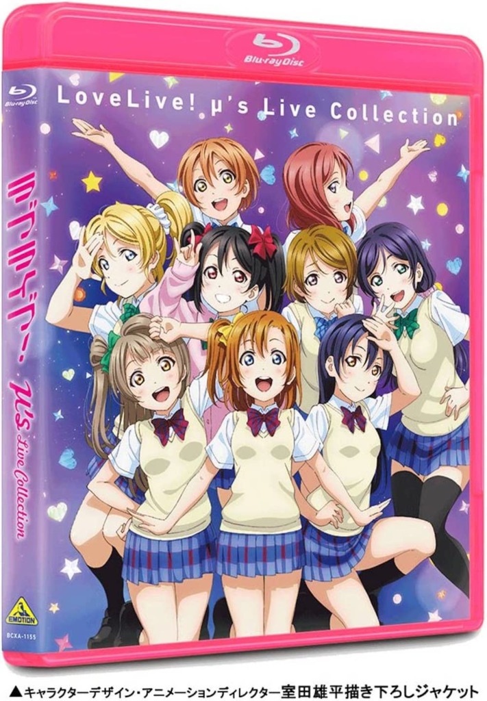 =LOVE LIVE　DVD Blu-rayセット 91YiBJdpX3L.jpg