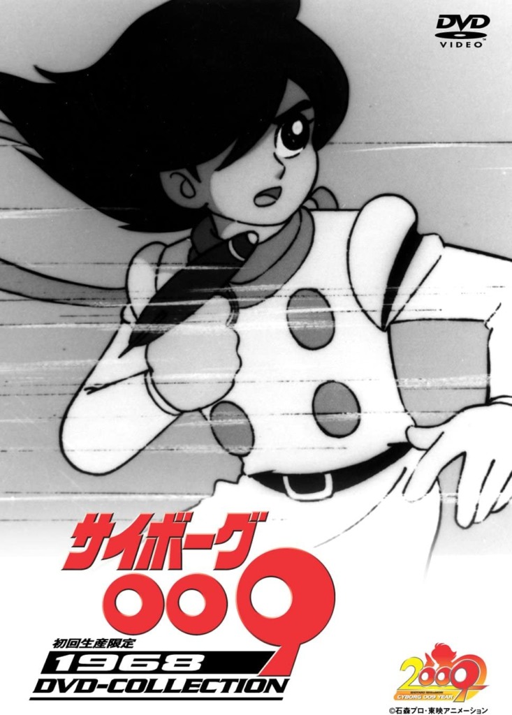Cyborg 009 1968 DVD-BOX Limited 1st Edition / Yukiya Tanaka 5DVDs