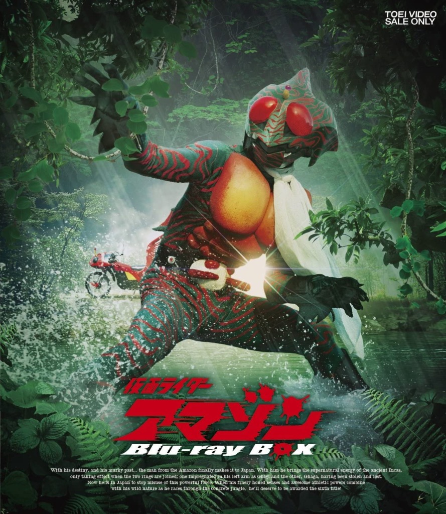 MASKED RIDER AMAZON BLU-RAY BOX / Toru Okazaki, Mariko