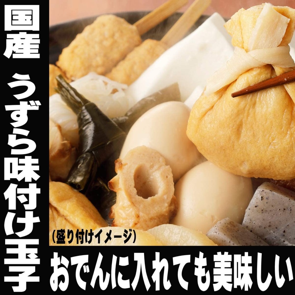 国産　うずら　味付け玉子　おでんに入れても美味しい！