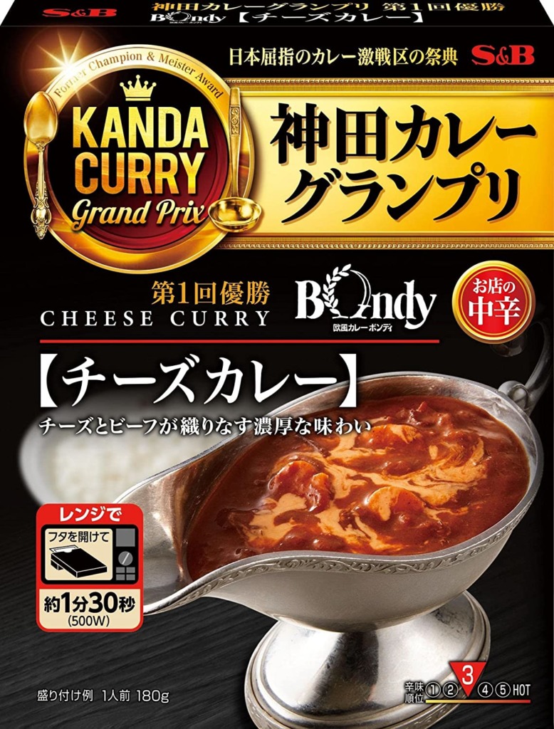 エスビー食品 神田カレーグランプリ 第1回優勝！欧風カレーボンディ チーズカレー