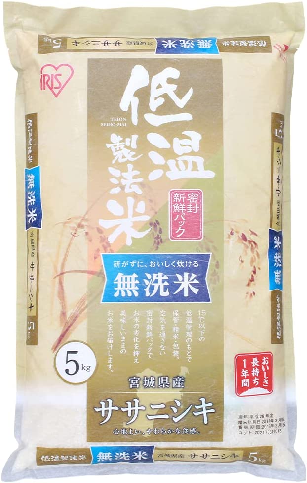 無洗米 宮城県産 ササニシキ 低温製法米」【アイリスフーズ】