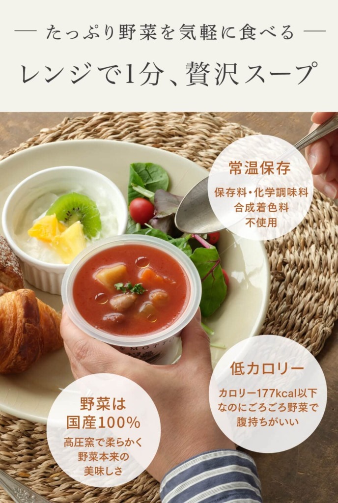 常温保存OK 低カロリー　国産野菜100％　ダイエットにもぴったり！